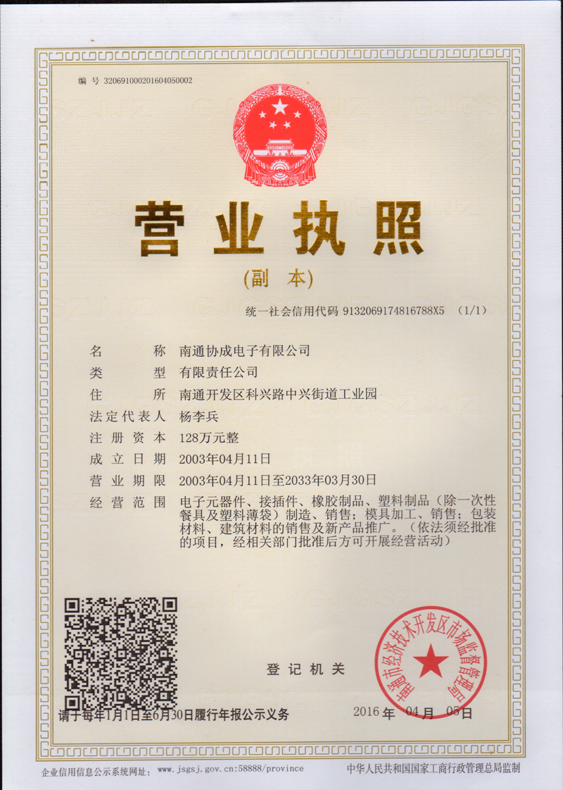 營(yíng)業(yè)執(zhí)照.jpg